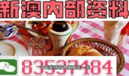 新澳最新爆料网站,最新热点事件深度解析