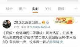 最新违法强拆爆料,违法强拆事件引发社会关注
