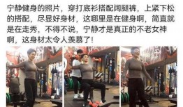 宁静爆料图片大全集最新,揭秘明星幕后生活瞬间