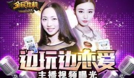 全民主播最新爆料,揭秘行业背后惊人内幕