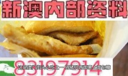 新澳最新爆料网站,最新热点事件深度解析