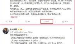 广东主播爆料事件最新,揭秘背后真相与网络舆论风暴