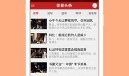 最新版头条爆料平台下载,下载体验极致便捷！